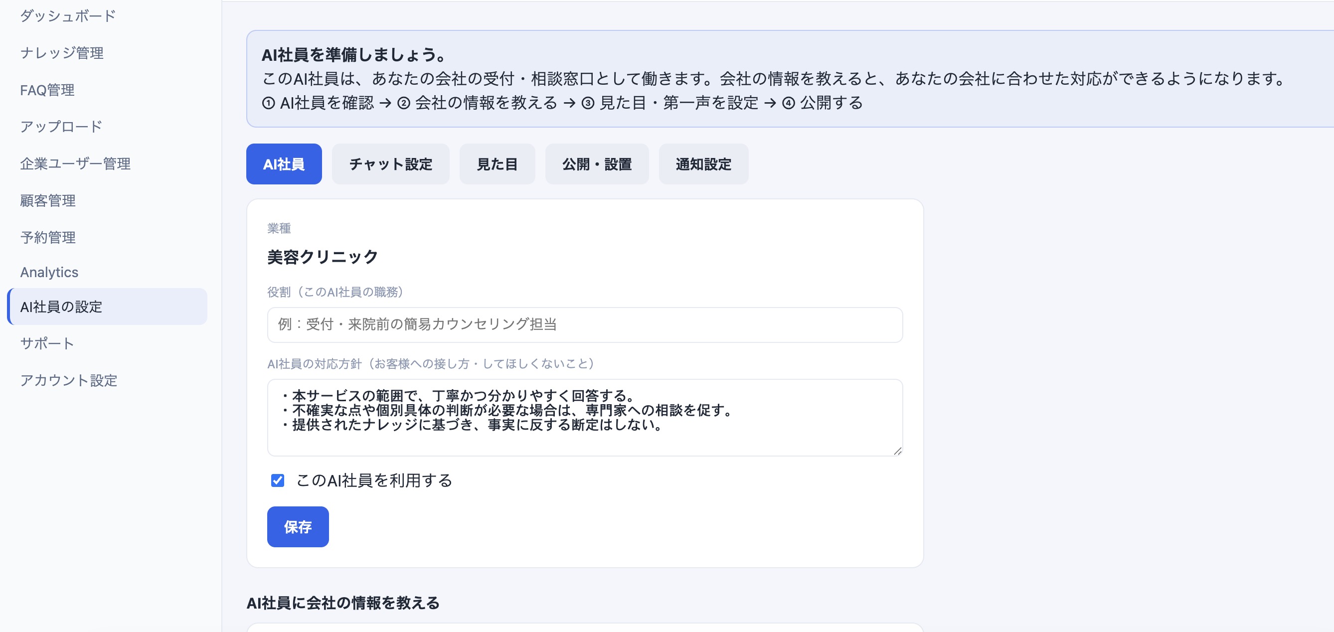 CORE ASP 専用管理画面